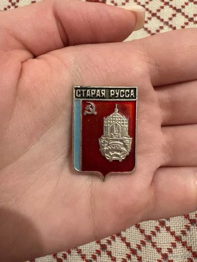 Старая Русса ЗНАЧОК С РУБЛЯ