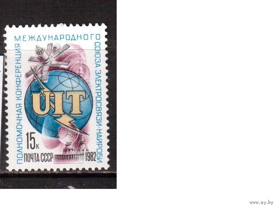 СССР-1982, (Заг.5224) ** , Союз электросвязи