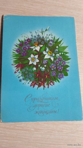 Открытка СССР