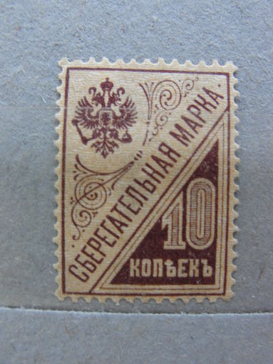 Продажа коллекции с 1 рубля! Чистые непочтовые марки.