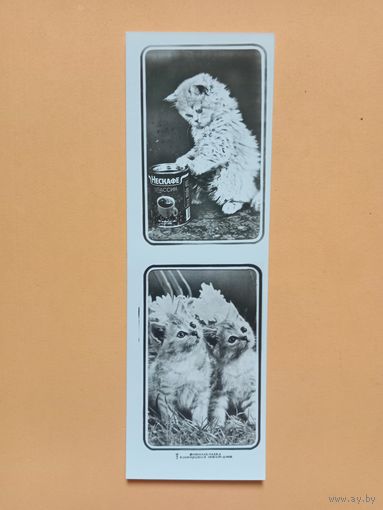 Закладка для книг Кооператив Зенит