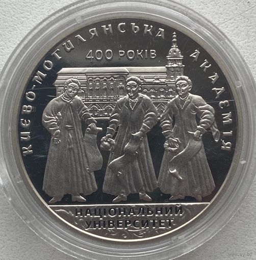 Украина 2 гривны 2015 г. 400 лет Национальному университету Киево-Могилянская академия