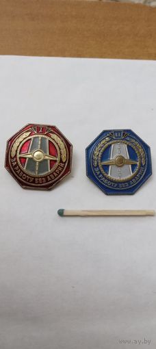 За работу без аварии 1,2 ст.