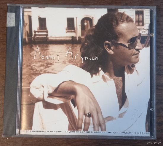 Леонид Агутин – Леонид Агутин