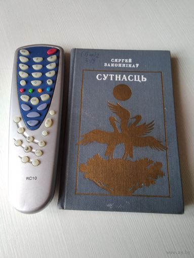 Сутнасць. Кнiга паэзii. /67