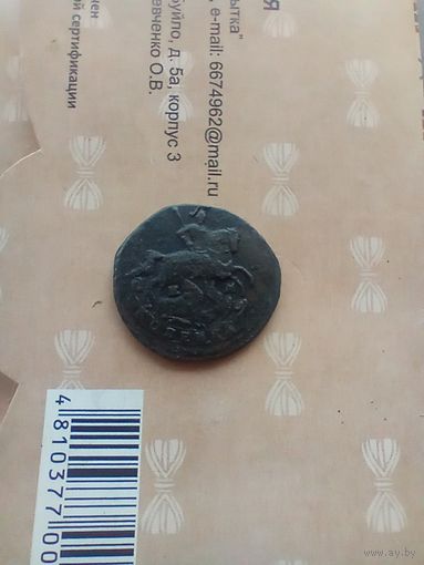 1 копейка 1789 года
