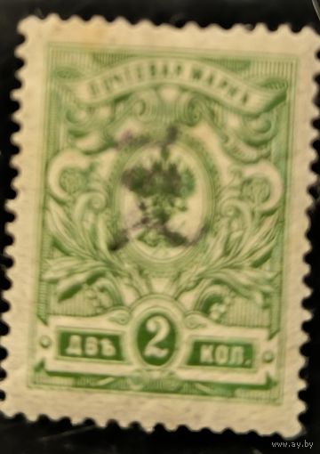 Армения. Второй стандартный выпуск