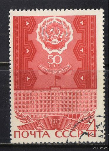 СССР 1970 50 летие Калмыцкая АССР #3850
