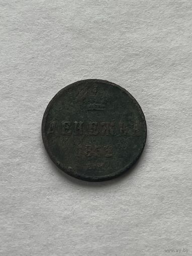 Денежка 1852