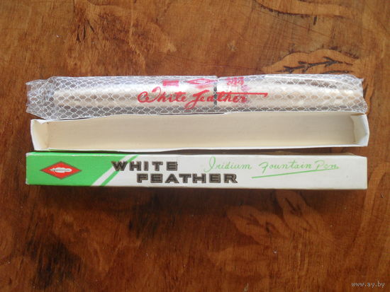 Перьевая Ручка WHITE FEATHER. CHINA.Золотое перо,новая в упаковке.