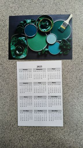 Календарик карманный 2025 зеленые краски