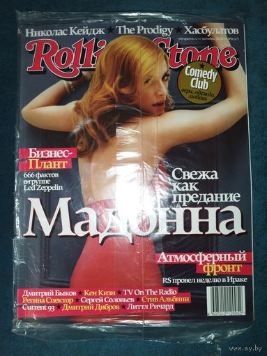 Журнал Rolling Stone Russia Magazine 9 (27) сентябрь 2006 Мадонна Madonna