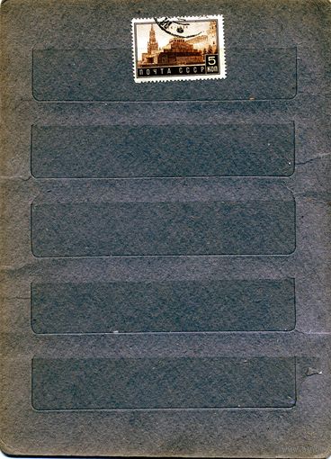СССР, 1934, 10 лет смерти  ЛЕНИНА.  1 м гашен