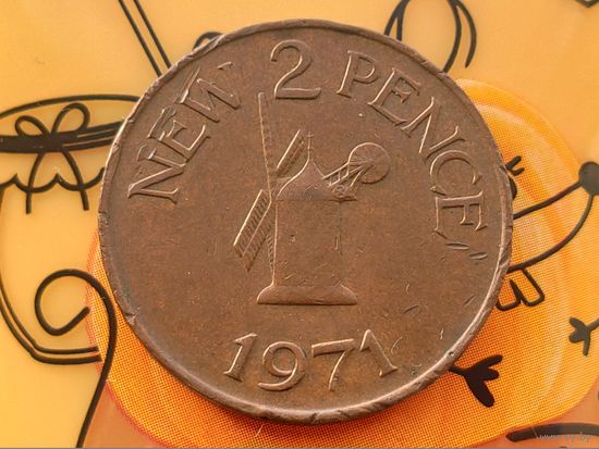Гернси. 2 новых пенса 1971.