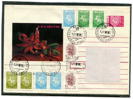 Беларусь 1992. ХМК. Конверт п.п. З.Калядами. Смешанная маркировка. 04