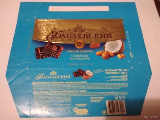 Обёртка от шоколада