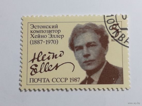 1986 СССР. 100 лет со дня рождения Хейно Эллера. Полная серия