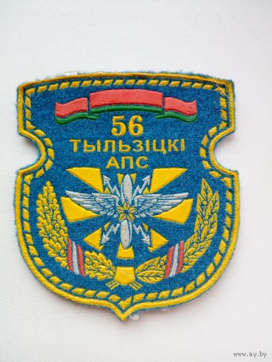 Шеврон РБ(56ОПС)