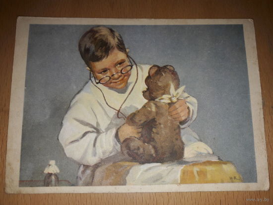 Открытка подписанная СССР 1955 год. Доктор замечательный. Худ. И. Коминарец