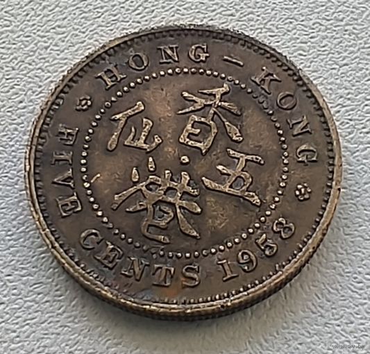 Гонконг 5 центов, 1958  6-4-60