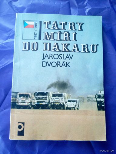 Автомобиль ТАТРА\032