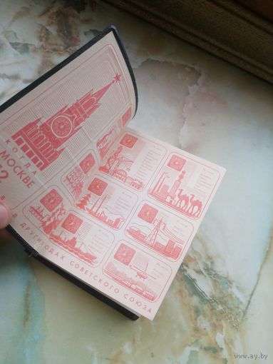 1972 год. Блокнот новый