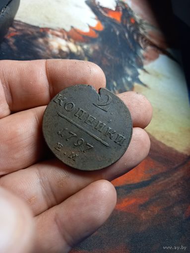 Российская Империя 2 копейки 1797 г. ЕМ Павел 1