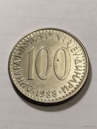 Югославия 100 динар 1988