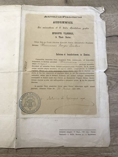Документ .Виленский епископ.Antonius Audewicz.1892г.