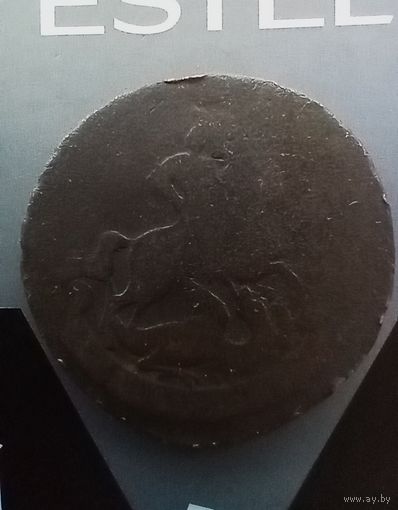 2 копейки 1757 года 3