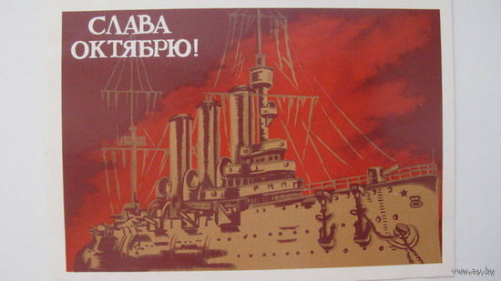 Октябрь .  1989г.