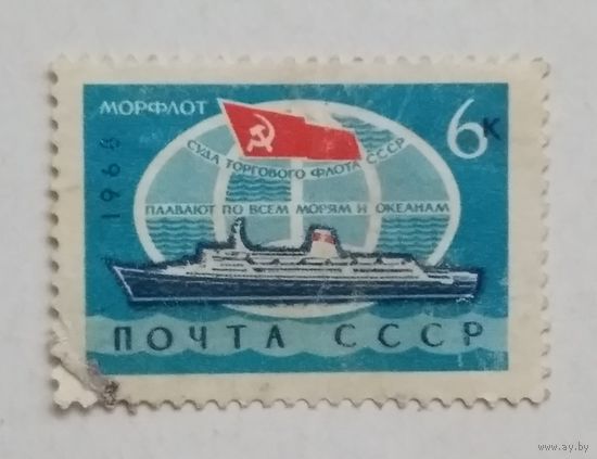 СССР. 1968. Морфлот