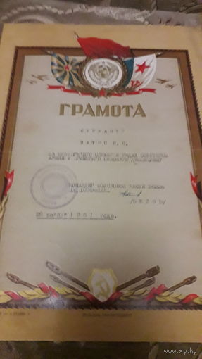 Грамота