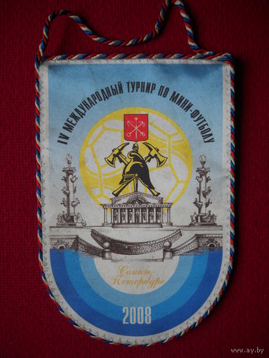 Вымпел. Памяти пожарных. 2008 г. Турнир по мини - футболу. Санкт- Петербург.