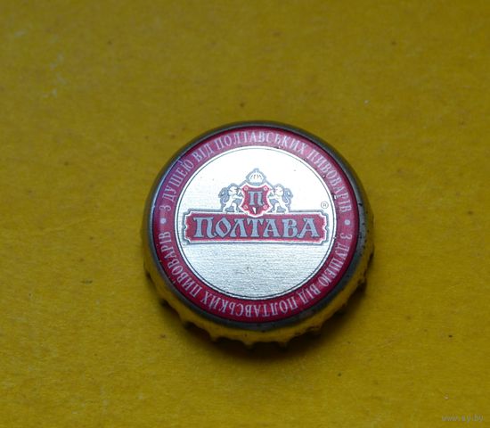 Пивная крышка.
