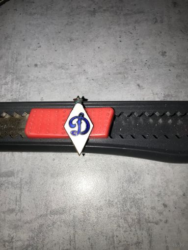 Значок фрачник ромб СССР Членский знак ДСО ДИНАМО латунь тяжелый 1940-1950