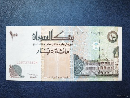 Судан 100 динаров 1994 года unc