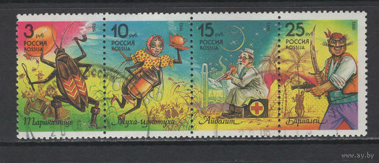 Россия 1993 Герои детских произведений Чуковского Used