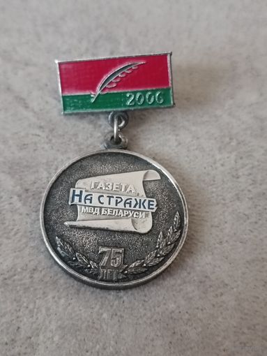 Газета "На Страже"