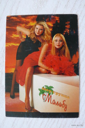 Календарик, 2002, Студия Ro-Sna. Шоу-группа Малибу; изд. Минск.