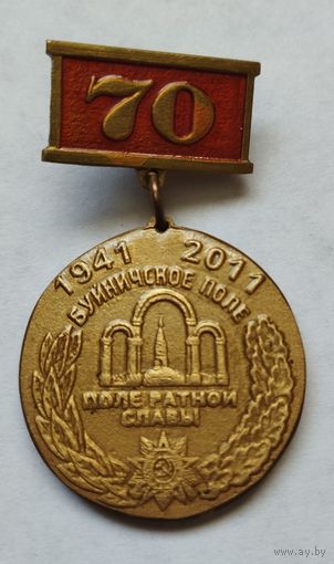 70 лет обороны Могилева