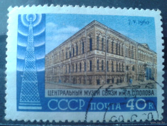 1960 День радио