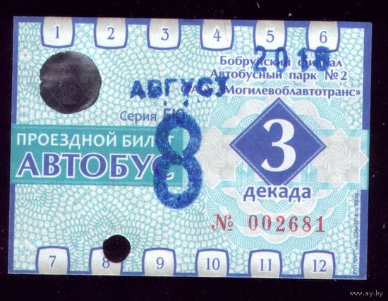 Проездной билет Бобруйск Автобус Август 3 декада 2018