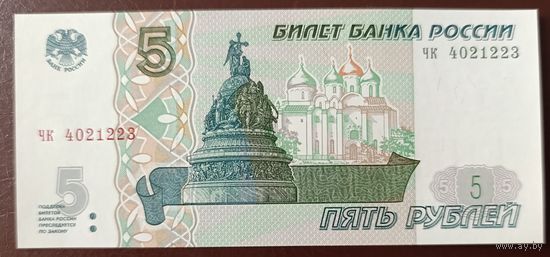 5 рублей 1997 (2022), серия чк - Россия - UNC