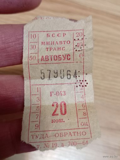 Билет, талон на проезд.
