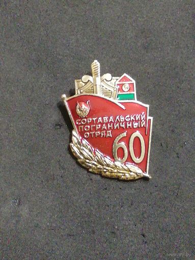 ПВ. КГБ. СССР. Сортавальский погранотряд