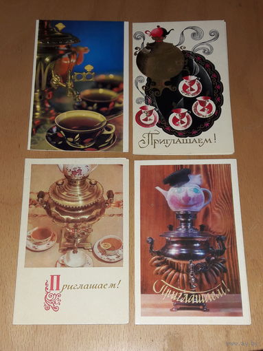 Приглашаем! 1970, 1972, 1973, 1974 Четыре чистые двойные открытки одним лотом