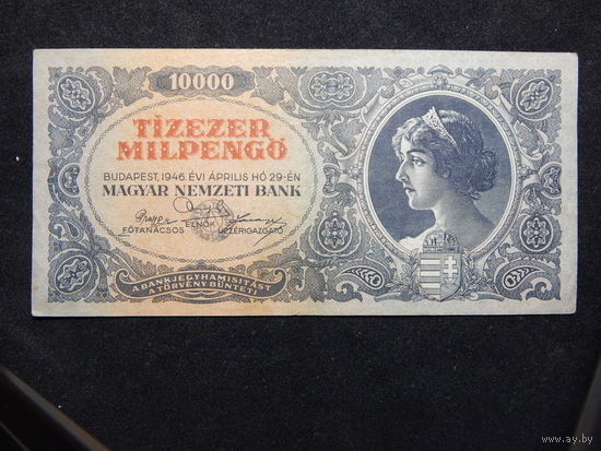 Венгрия 10 000 пенго 1946г.