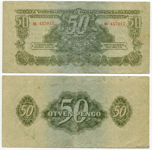 Венгрия. 50 пенго (образца 1944 года, M7)