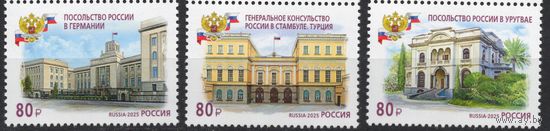 Россия 2025.Здания дипломатических представительств МИД России 3 марки (2909)